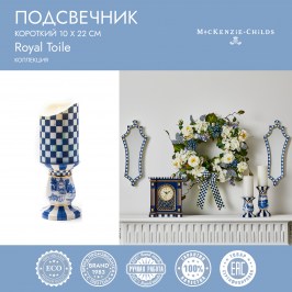 Подсвечник Royal Toile Short 35514-1833